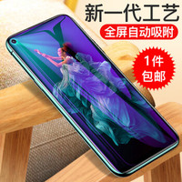 瓦力（VALEA）华为荣耀20pro抗蓝光钢化膜 华为荣耀20pro全屏覆盖钢化膜自动吸附保护膜 黑色