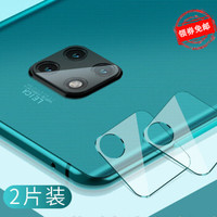 瓦力（VALEA) 华为mate20pro镜头保护贴膜 华为mate20pro摄像头膜纤薄贴膜