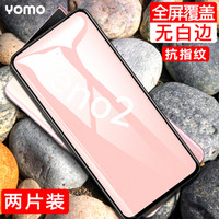 莜茉YOMO OPPO Reno2 Z钢化膜/OPPO Reno2钢化膜 全屏无白边淡化指纹高清防爆玻璃手机膜-黑 【2片装】