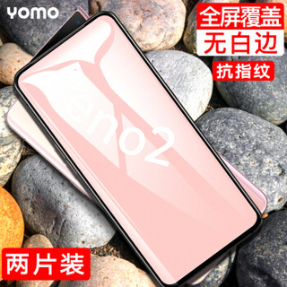 莜茉YOMO OPPO Reno2 Z钢化膜/OPPO Reno2钢化膜 全屏无白边淡化指纹高清防爆玻璃手机膜-黑 【2片装】