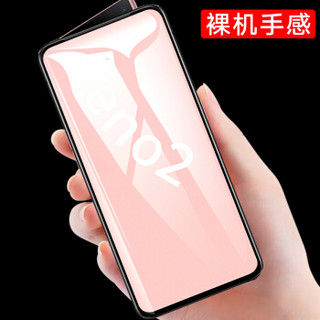 莜茉YOMO OPPO Reno2 Z钢化膜/OPPO Reno2钢化膜 全屏无白边淡化指纹高清防爆玻璃手机膜-黑 【2片装】