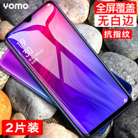 莜茉YOMO OPPO Reno Z钢化膜 renoz手机膜 全屏覆盖无白边淡化指纹高清防爆玻璃膜-黑色