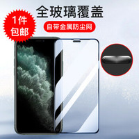瓦力 苹果xs max/11pro max钢化膜 iPhone11 pro max钢化膜全屏覆盖手机玻璃保护贴膜 6.5英寸