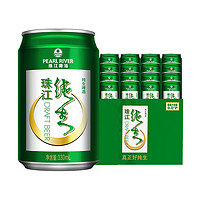 88VIP：PEARL RIVER  珠江啤酒 9度纯生  330ml*24罐 *4件