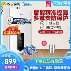 Midea/美的JSQ22-NH1燃气热水器家用天然气智能变频恒温强排式12L