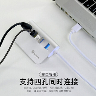 毕亚兹 USB分线器3.0高速扩展HUB集线器 0.5米 小米/苹果台式笔记本电脑一拖四多接口转换器 全铝银 HUB12
