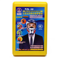 兴安消防过滤式自救呼吸器防毒面具消防面罩TZL30型 火灾逃生防烟面具逃生面罩 升级硅胶成人款/1个（黄盒）