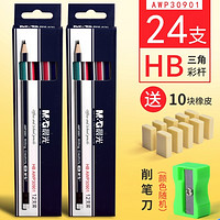 M&G 晨光 AWP30501 HB三角杆铅笔带橡皮 24支