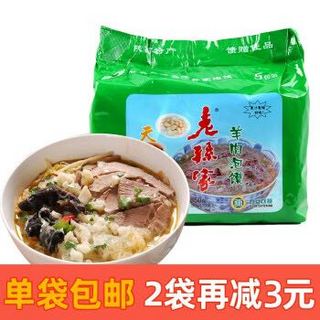 老孙家羊肉泡馍 170g*5  陕西特产美食西安泡馍 清真方便食品中华老字号5连包 *2件