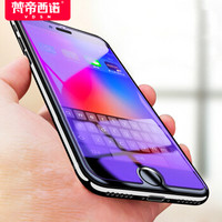 梵帝西诺 苹果7/8钢化膜iPhone8/7钢化膜 高清蓝紫光手机贴膜 全玻璃防爆钢化膜