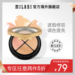 省79元 Milani四色遮瑕盘多功能遮黑眼圈痘痘斑点脸部阴影修容高光初学者 2件 什么值得买