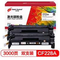 史丹迪 CF228A硒鼓2支装 适用惠普403d硒鼓 28a m427dw m427fdw m403dn 228a硒鼓 打印机墨盒