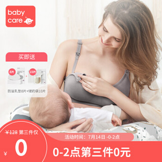 babycare 哺乳文胸 孕妇内衣胸罩 透气薄款孕妇文胸产后喂奶 5503洛瓦棕L *3件