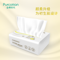 Purcotton 全棉时代 新生婴儿超柔棉柔巾便携装 80片