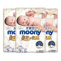 Moony 尤妮佳 皇家系列婴儿纸尿裤S2*3包