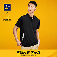 HLA/海澜之家李小龙系列短袖Polo2020夏季新品下摆英文名联名t恤