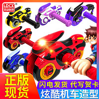 LDCX 灵动创想 魔幻旋风轮摩托机车儿童男孩玩具发射风火轮回旋陀螺战车