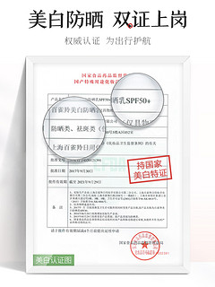 百雀羚美白防晒霜SPF50倍补水保湿祛斑隔离乳户外官方旗舰店正品