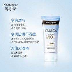 Neutrogena 露得清 防晒霜蓝光 身体面部 小蓝管防晒乳防紫外线隔离官方旗舰店