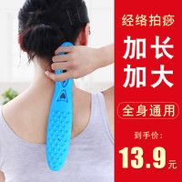 拍痧板硅胶按摩棒养生拍打神器捶背敲背锤敲打疏通家用经络拍打器