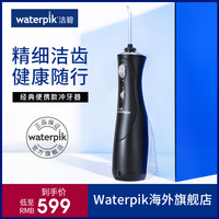 顺丰包邮waterpik水牙线洁碧洁牙器冲牙器口腔清洁便携式462EC