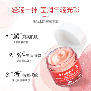 Derma E/德玛依虾青素碧萝芷双重抗衰老晚霜 提拉紧致抗皱面霜