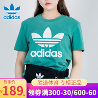 阿迪达斯 adidas三叶草短袖女装2020夏季新款圆领绿色T恤半袖体恤FM3300
