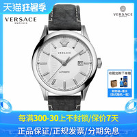 正品VERSACE/范思哲全自动机械男士手表复古大表盘小牛皮带腕表