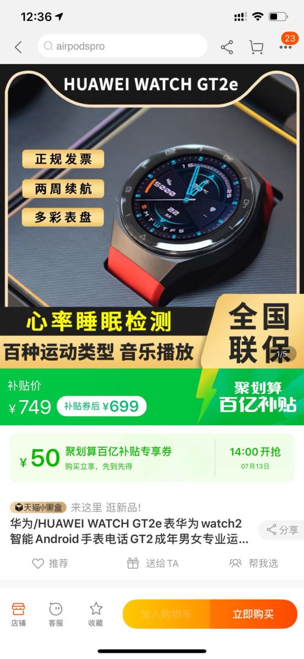 聚划算百亿补贴:HUAWEI 华为 WATCH GT 2e 智能手表 46mm