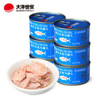 大洋世家 油浸金枪鱼罐头1110g(共6罐) 寿司食材 方便速食即食罐头 海鲜罐头