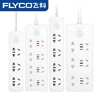 FLYCO 飞科 FS2008 家用插座面板 3插 1.8米