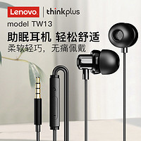 Lenovo 联想 model TW13 耳机