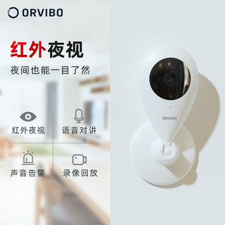 欧瑞博小欧无线网络高清监控器摄像头家用手机wifi夜视监控摄像机