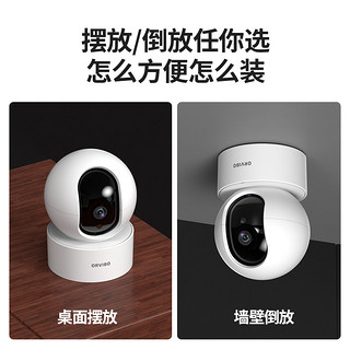 欧瑞博无线监控器360度全景网络摄像头家用手机wifi远程高清夜视