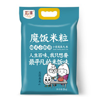 五丰 魔饭米粒 五常香米 5kg