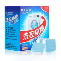 感角 洗衣机槽泡腾片 24块