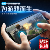 朗客 苹果11promax/xs max磨砂钢化膜iphone 11promax/xs max磨砂防指纹全屏防刮防指纹贴膜