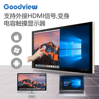 仙视（Goodview）安卓平板触摸一体机 55英寸电容触摸显示器 触摸屏查询机 PF55H9C