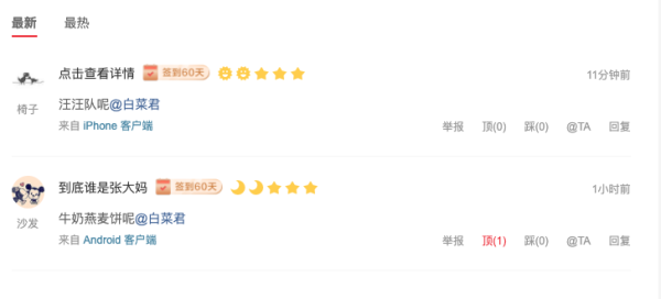 迷你小音箱、北极绒文胸福袋、铁木火锅长筷等