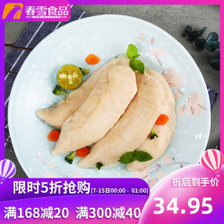 春雪食品原味即食鸡小胸990g/袋 开袋即食鸡胸肉健身减脂代餐鸡肉