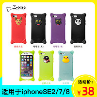 Bone泡泡保护套iPhoneSE2新款防摔手机壳7/8全包可爱公仔硅胶软套