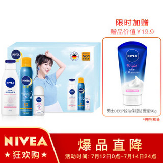 妮维雅（NIVEA）杨紫推荐防晒美白护肤礼盒（身体乳200ml+防晒喷雾200ml+走珠50ml）