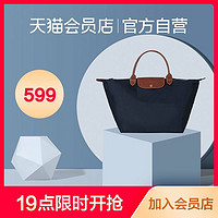 LONGCHAMP/珑骧Le Pliage系列海军蓝短柄中号手提包饺子包