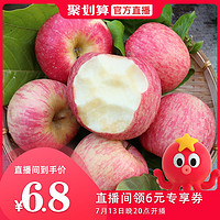 3斤早熟红苹果脆甜应季非红富士(农场红包可用)