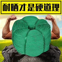 谋福CNMF12绳子尼龙绳塑料绳耐磨晾衣绳户外手工编织货车捆绑绳绿色绳子（14mm 100米 ）