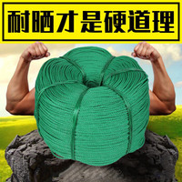 谋福CNMF12绳子尼龙绳塑料绳耐磨晾衣绳户外手工编织货车捆绑绳绿色绳子(14mm 100米 )