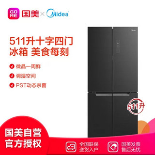 美的（Midea）BCD-511WGPZM 微晶保鲜 PST智能杀菌 十字四门 星耀灰