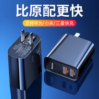 倍思 充电器 双USB二合一插头5A/QC3.0/FCP快充双口二合一华为mate20/pro小米/三星手机通用30W充电头 黑