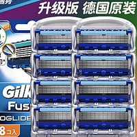 百亿补贴：Gillette 吉列 锋隐致顺 5刀片剃须刀8刀头