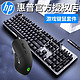 百亿补贴:惠普(HP)GK100+M280真机械键盘宏编程鼠标吃鸡电竞有线键鼠套装